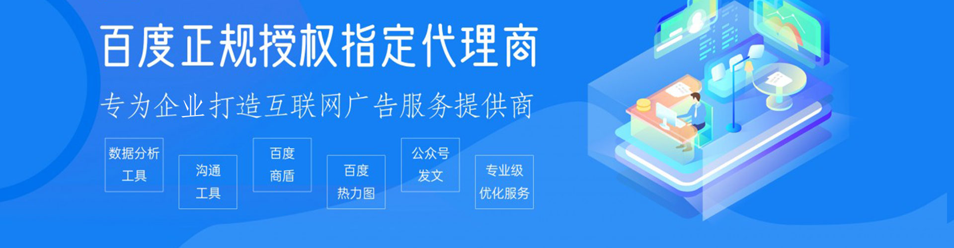 苏家屯信息流大师