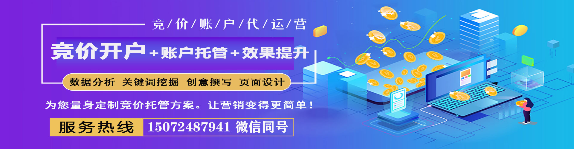 苏家屯信息流投放