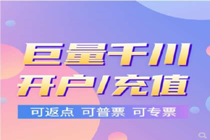 如何通过充值高返点实现财富增长