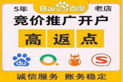 SEM竞价开户实操技巧：案例演示